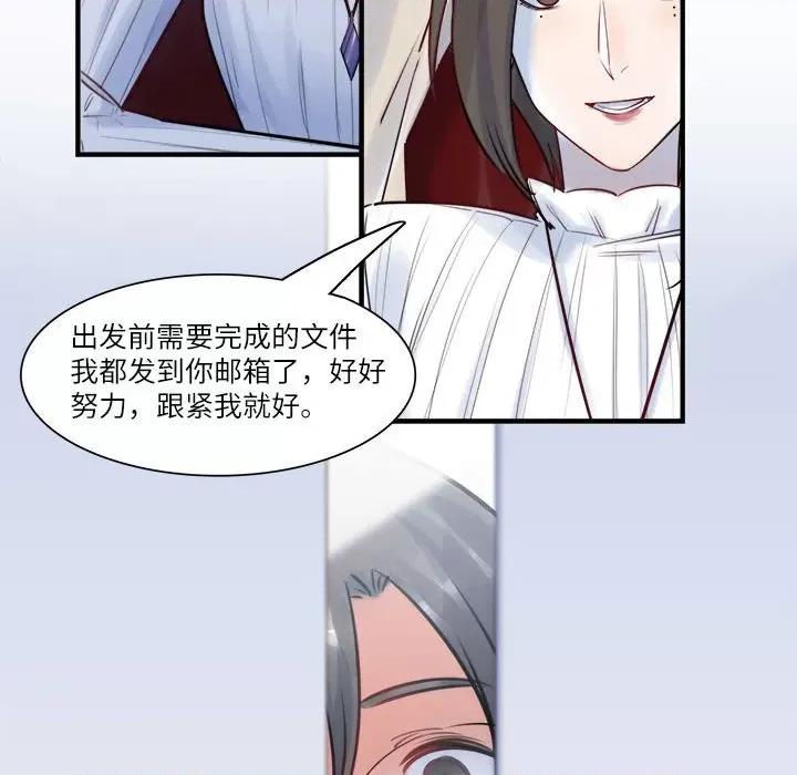 最美好的她 最美好的她第 46 话 第11页