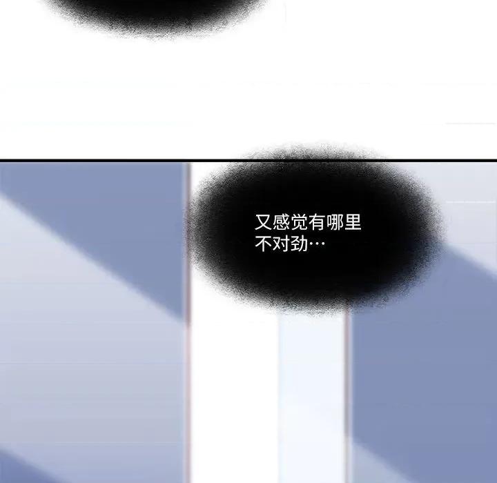 最美好的她 最美好的她第 46 话 第13页