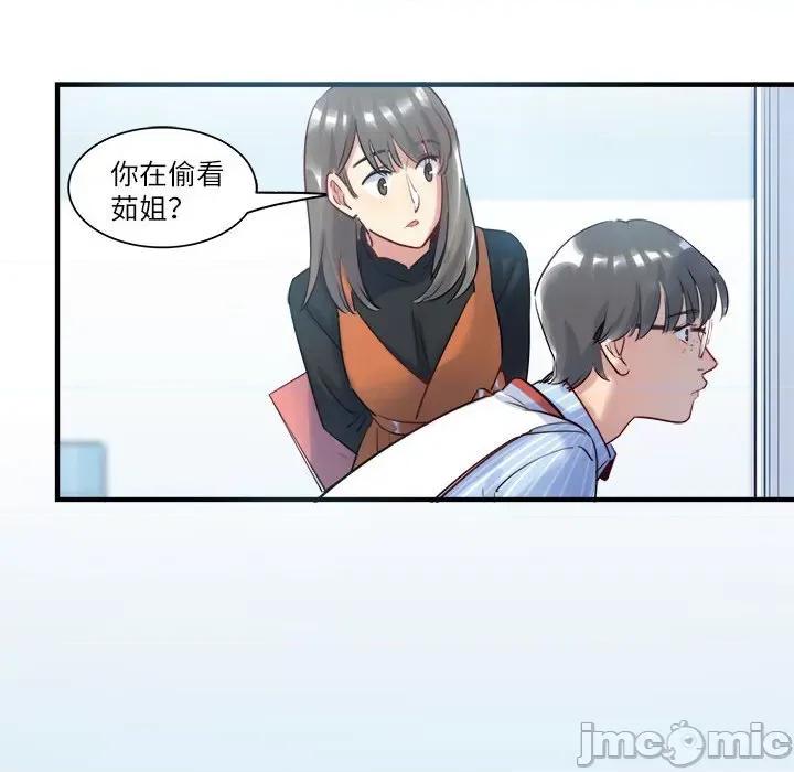 最美好的她 最美好的她第 46 话 第15页