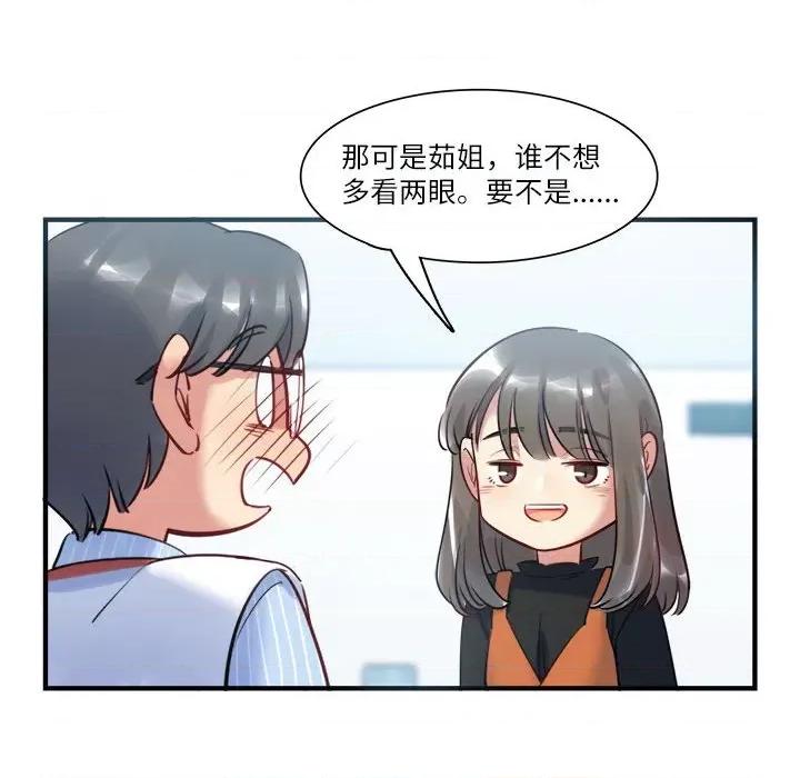 最美好的她 最美好的她第 46 话 第17页