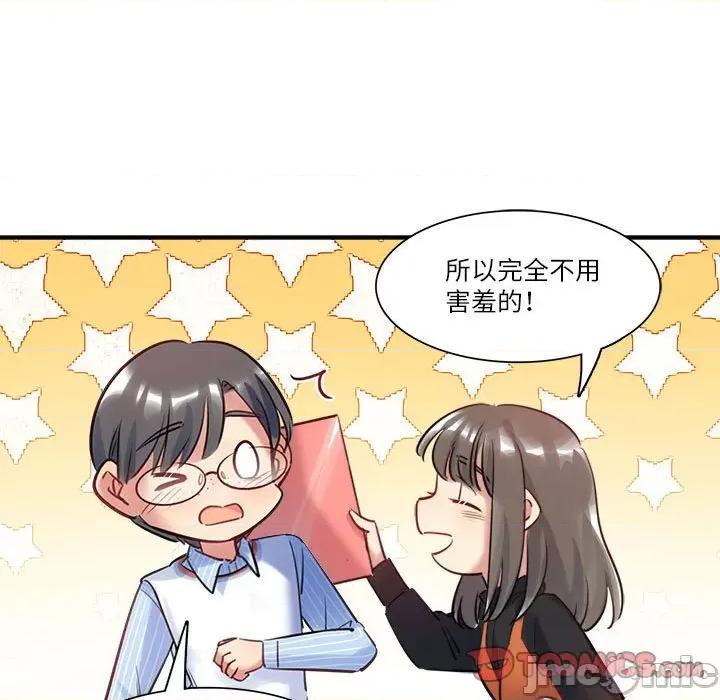 最美好的她 最美好的她第 46 话 第20页