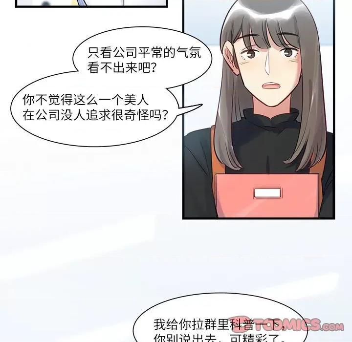 最美好的她 最美好的她第 46 话 第22页