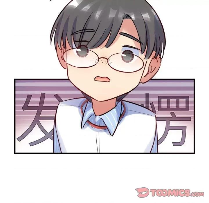 最美好的她 最美好的她第 46 话 第26页