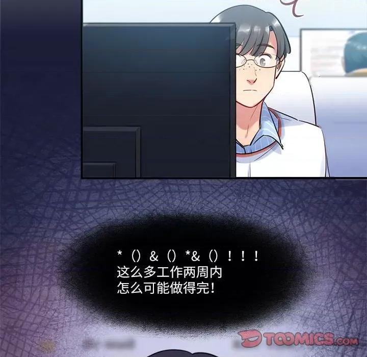 最美好的她 最美好的她第 46 话 第28页