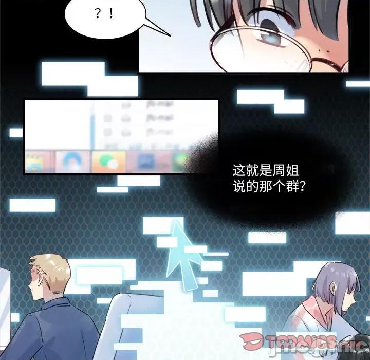 最美好的她 最美好的她第 46 话 第30页