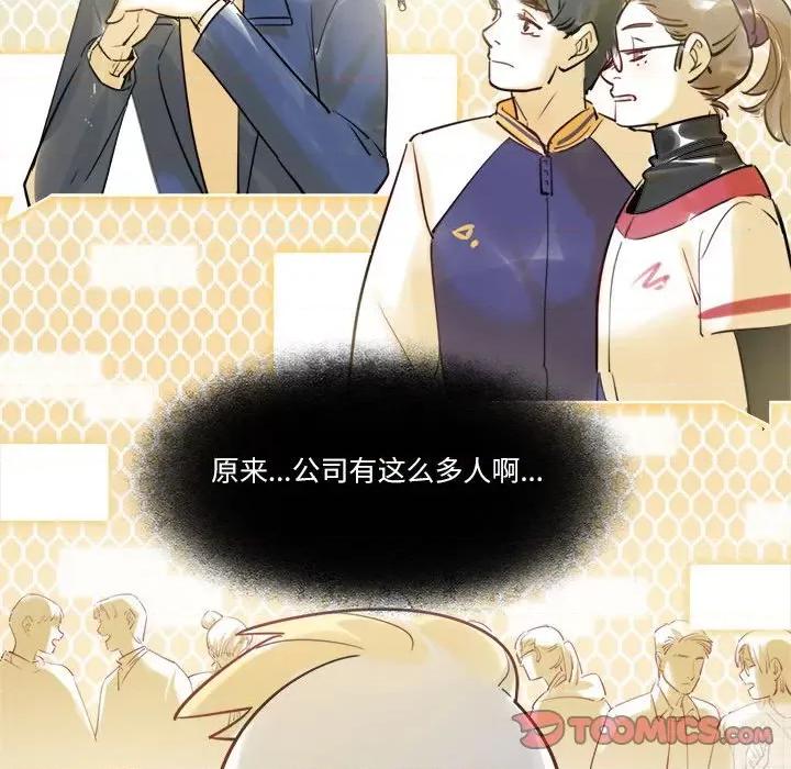 最美好的她 最美好的她第 46 话 第32页
