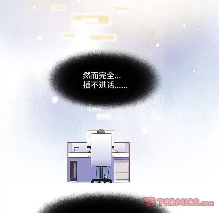 最美好的她 最美好的她第 46 话 第36页
