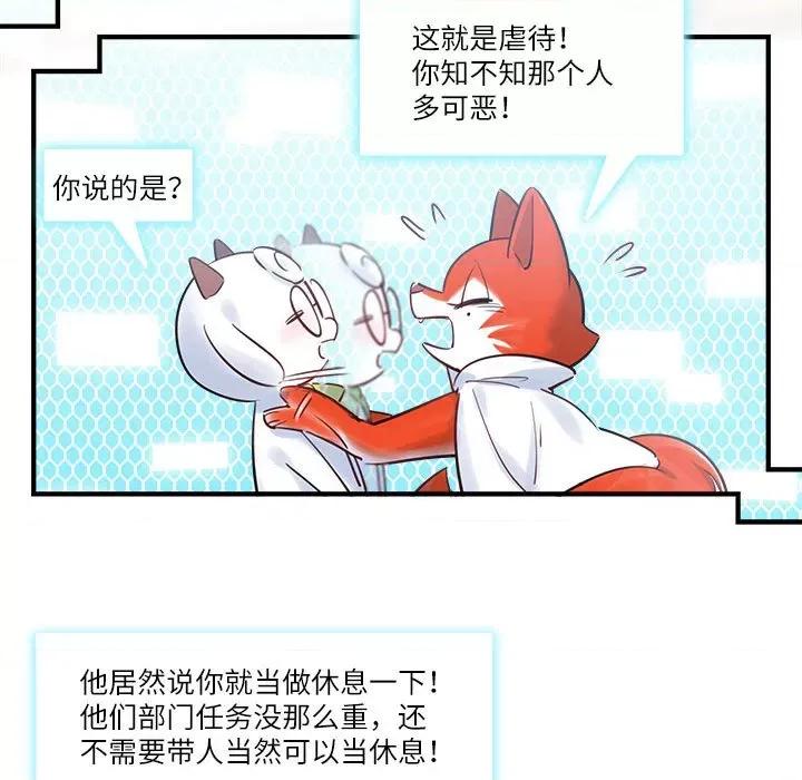 最美好的她 最美好的她第 46 话 第39页