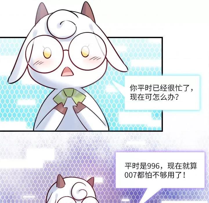 最美好的她 最美好的她第 46 话 第41页