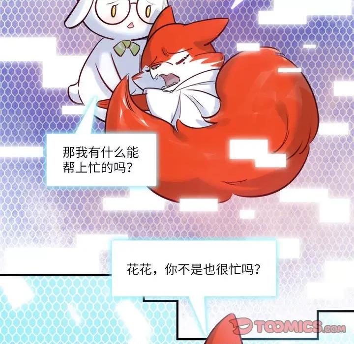 最美好的她 最美好的她第 46 话 第42页