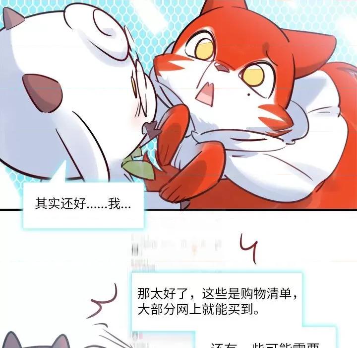 最美好的她 最美好的她第 46 话 第43页