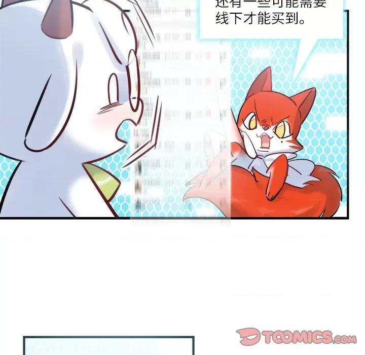 最美好的她 最美好的她第 46 话 第44页