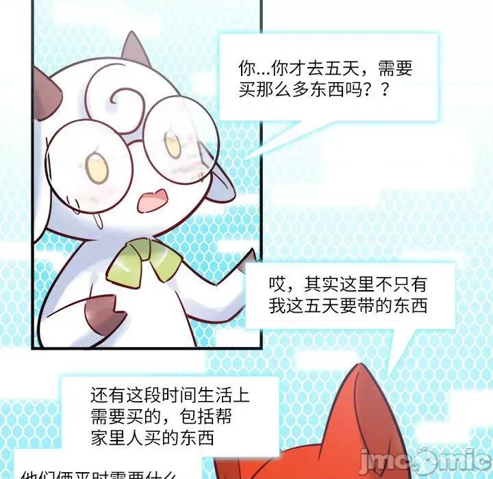 最美好的她 最美好的她第 46 话 第45页