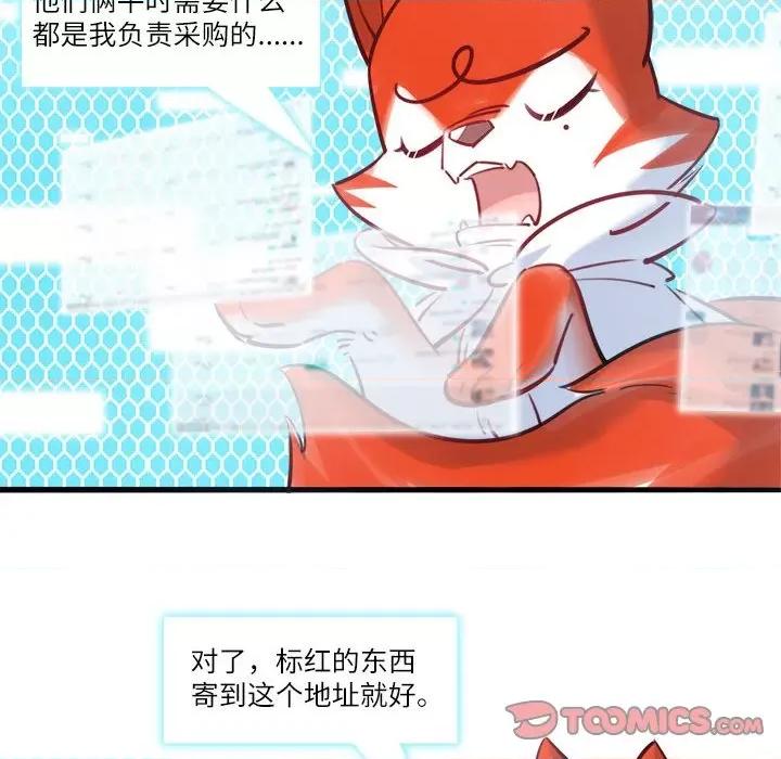 最美好的她 最美好的她第 46 话 第46页