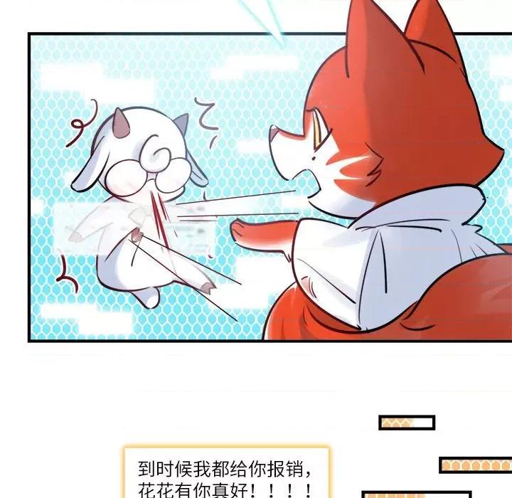 最美好的她 最美好的她第 46 话 第47页