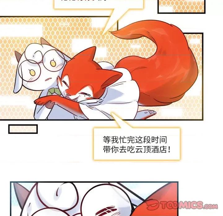 最美好的她 最美好的她第 46 话 第48页