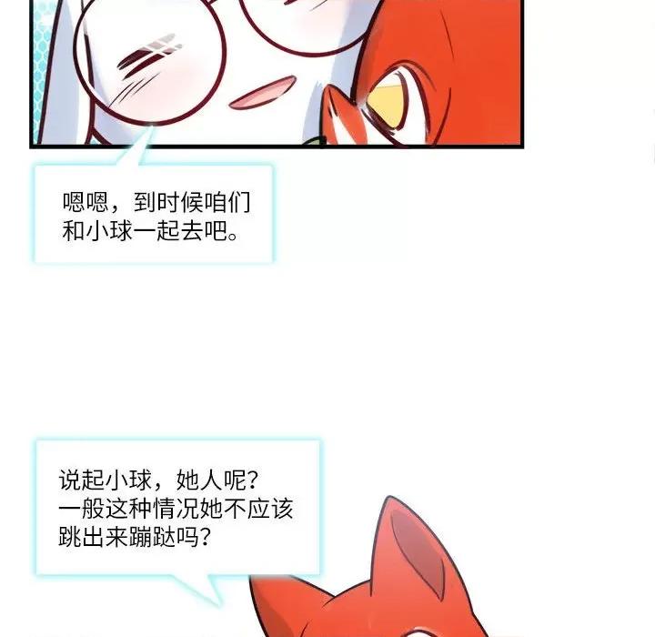 最美好的她 最美好的她第 46 话 第49页