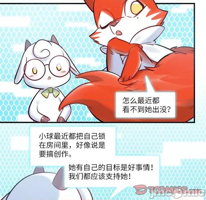 最美好的她 最美好的她第 46 话 第50页