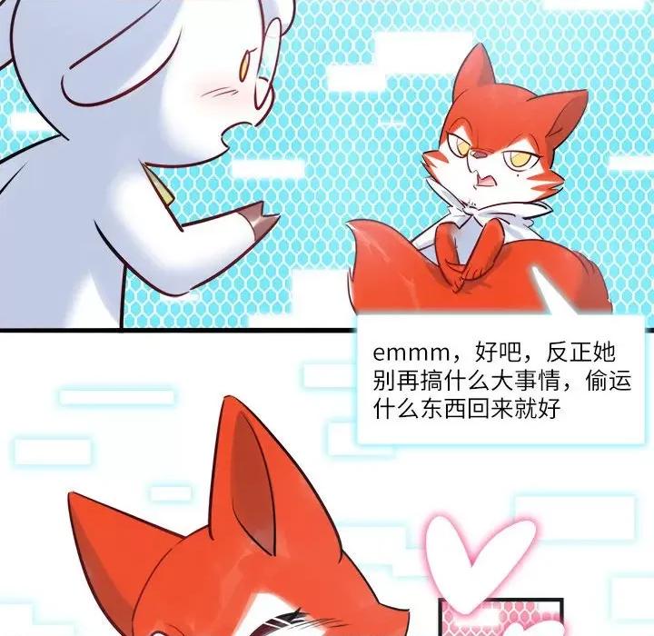 最美好的她 最美好的她第 46 话 第51页