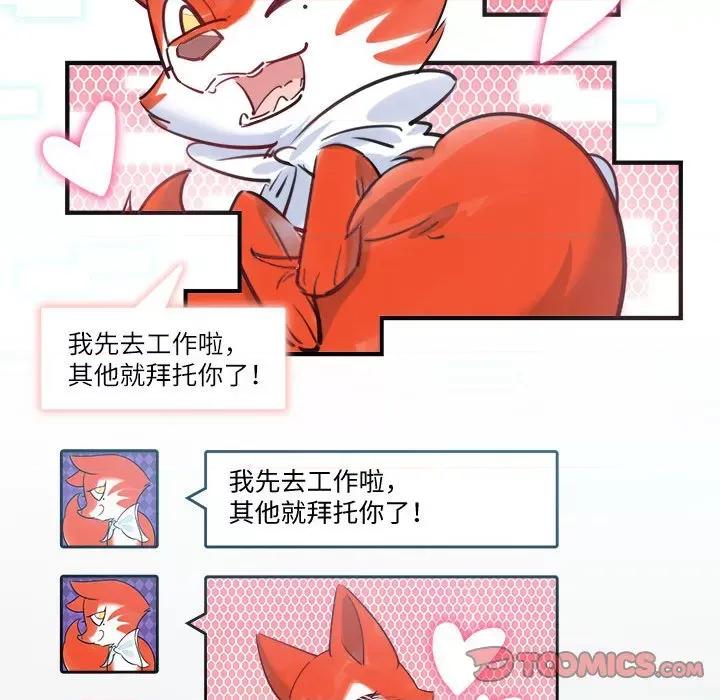 最美好的她 最美好的她第 46 话 第52页