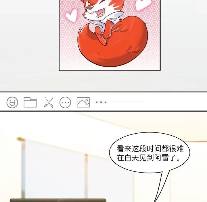 最美好的她 最美好的她第 46 话 第53页