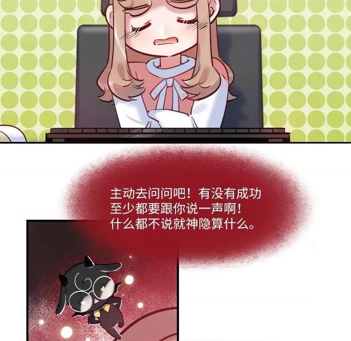 最美好的她 最美好的她第 46 话 第57页
