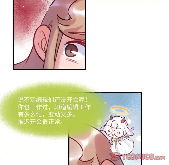 最美好的她 最美好的她第 46 话 第58页
