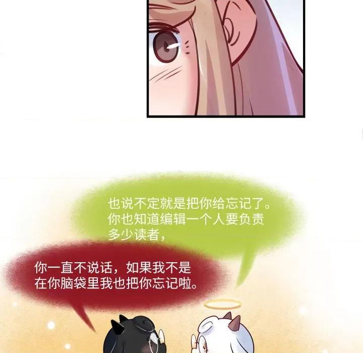 最美好的她 最美好的她第 46 话 第59页
