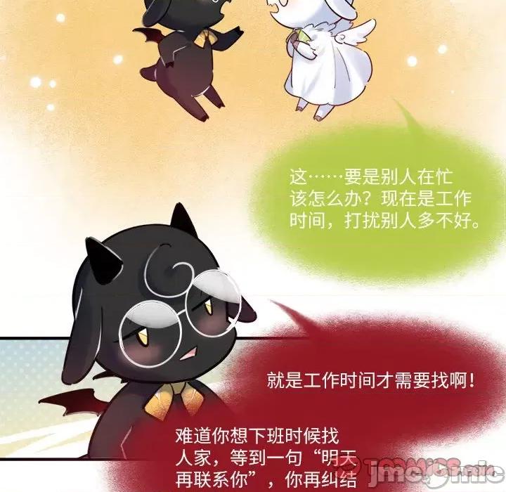 最美好的她 最美好的她第 46 话 第60页