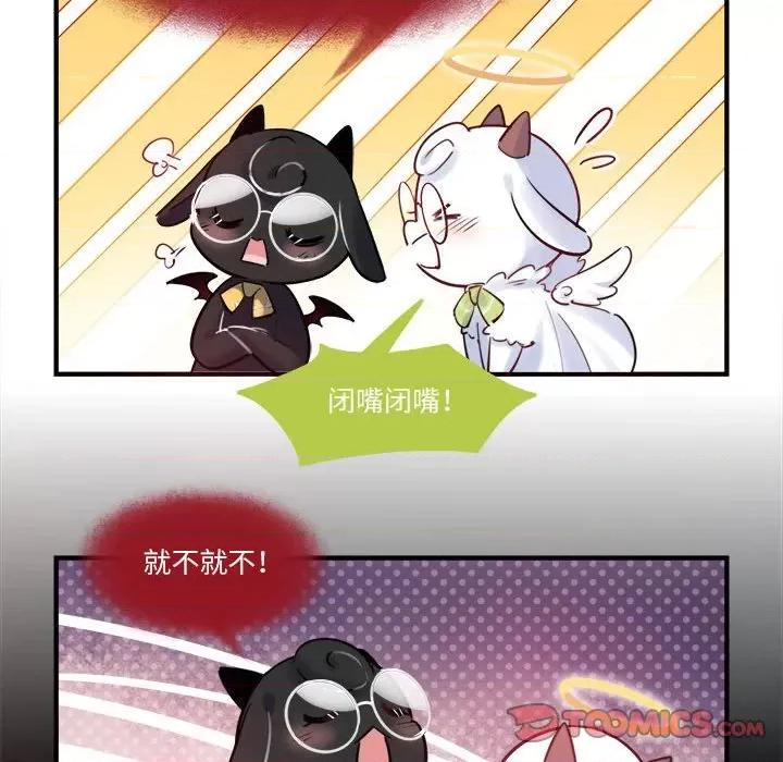 最美好的她 最美好的她第 46 话 第62页