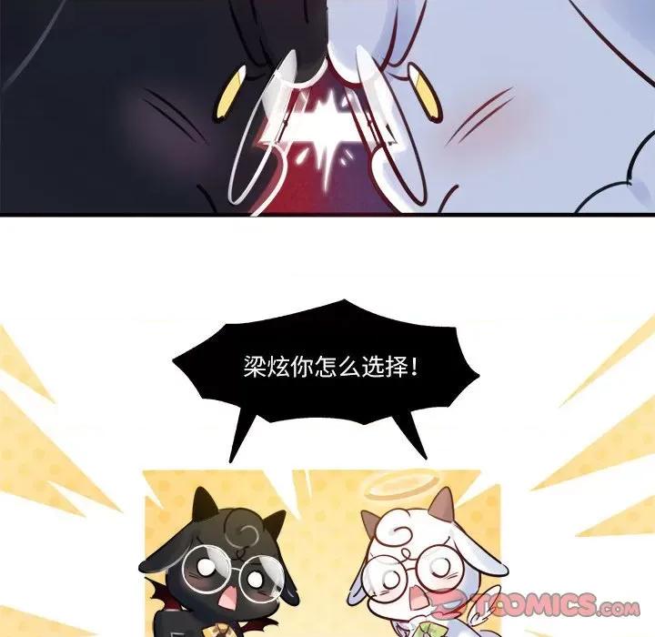最美好的她 最美好的她第 46 话 第64页