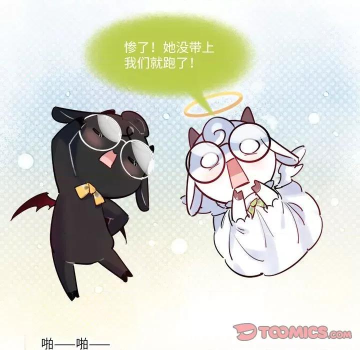 最美好的她 最美好的她第 46 话 第66页