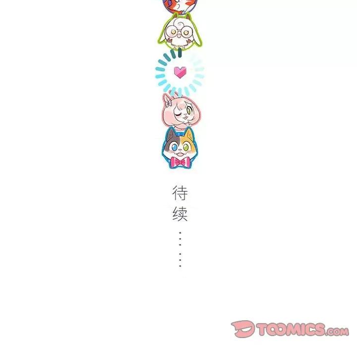 最美好的她 最美好的她第 46 话 第72页