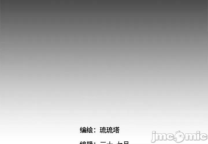 最美好的她 最美好的她第 47 话 第3页