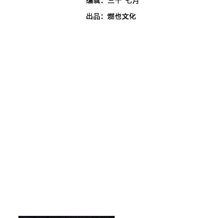 最美好的她 最美好的她第 47 话 第4页