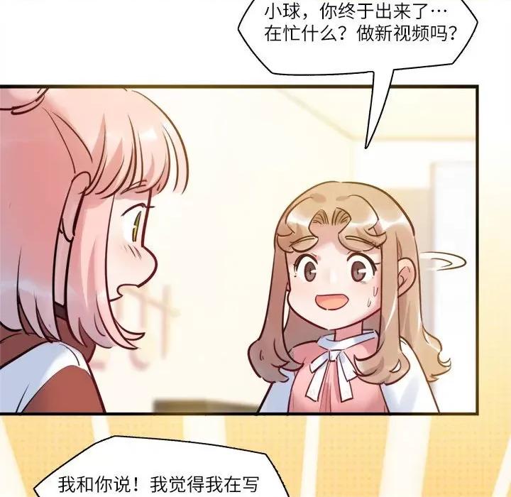 最美好的她 最美好的她第 47 话 第10页