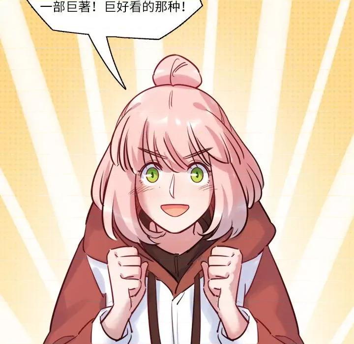 最美好的她 最美好的她第 47 话 第11页