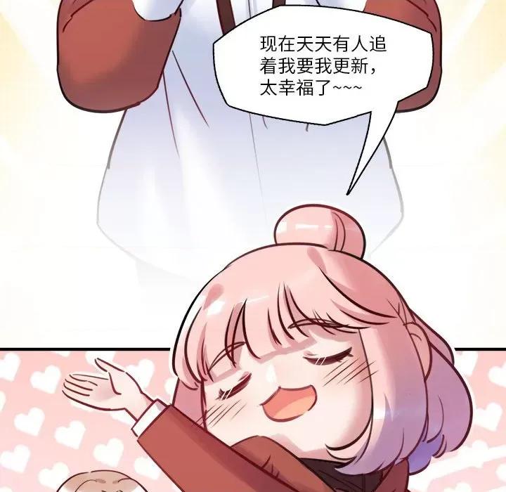 最美好的她 最美好的她第 47 话 第12页