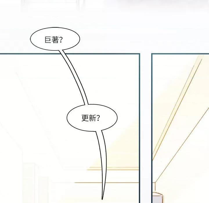 最美好的她 最美好的她第 47 话 第16页