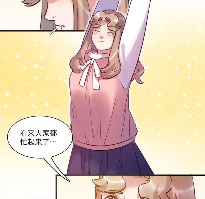 最美好的她 最美好的她第 47 话 第20页