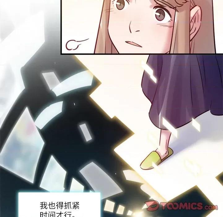 最美好的她 最美好的她第 47 话 第21页