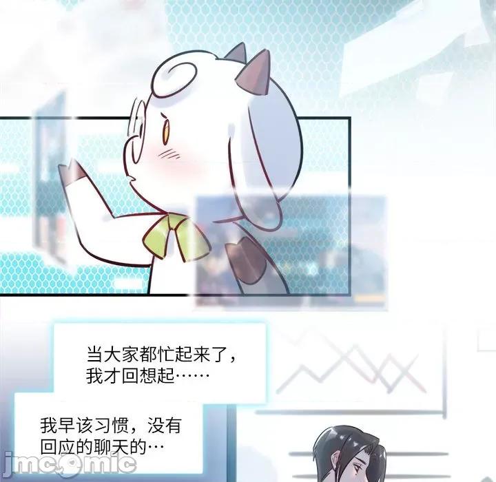 最美好的她 最美好的她第 47 话 第23页