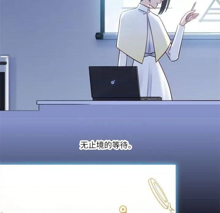 最美好的她 最美好的她第 47 话 第24页