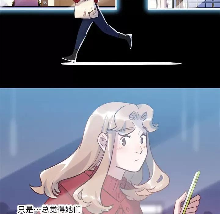 最美好的她 最美好的她第 47 话 第26页
