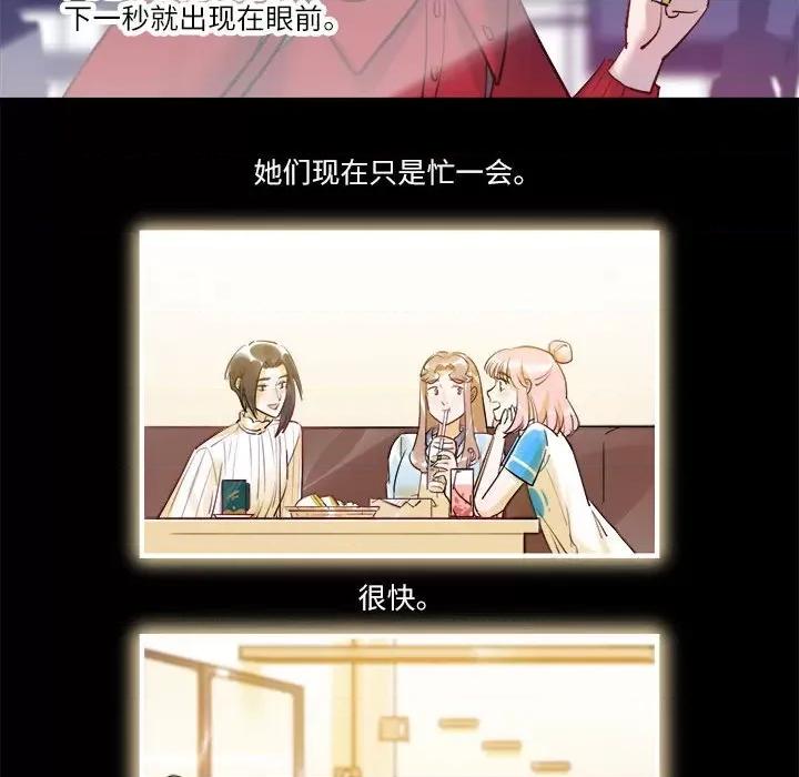 最美好的她 最美好的她第 47 话 第27页