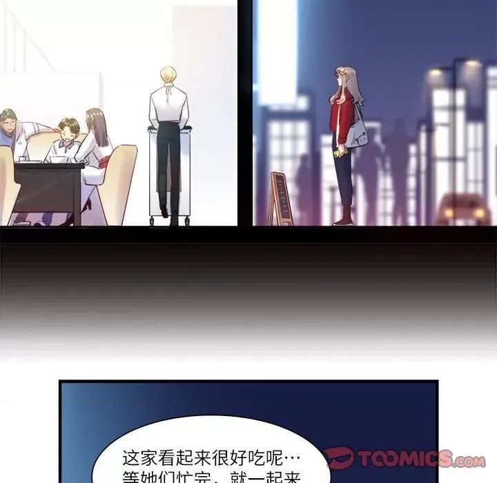 最美好的她 最美好的她第 47 话 第29页