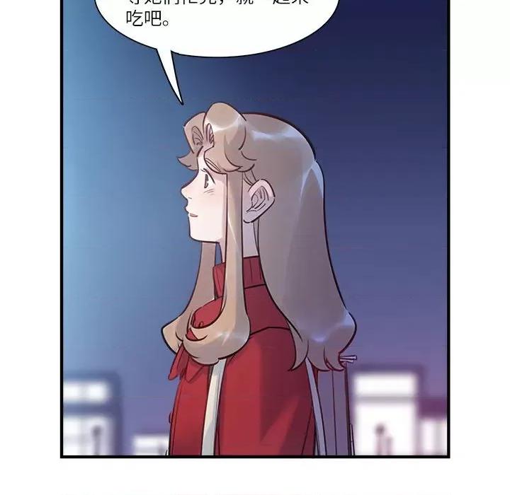 最美好的她 最美好的她第 47 话 第30页