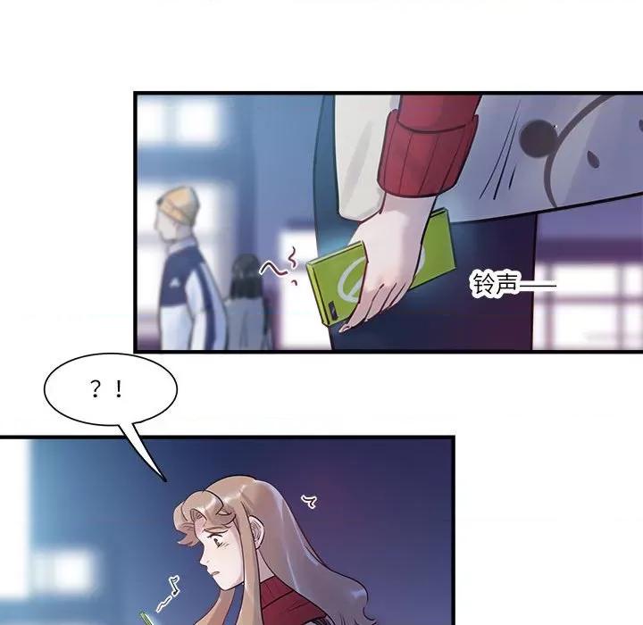 最美好的她 最美好的她第 47 话 第31页