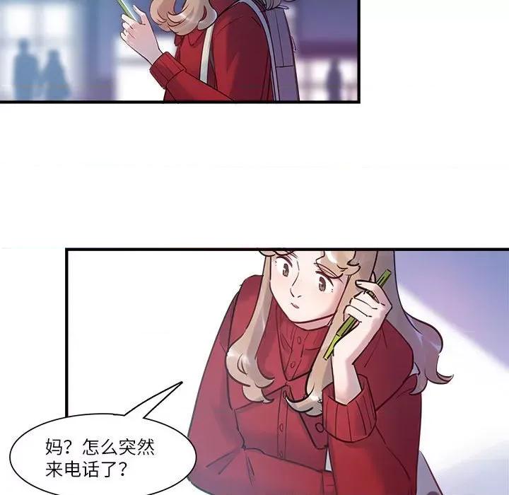 最美好的她 最美好的她第 47 话 第32页