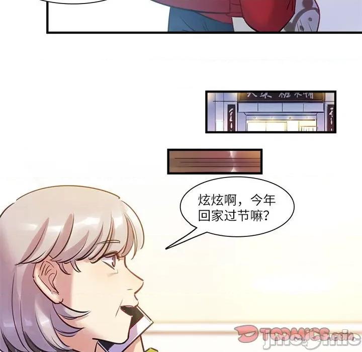 最美好的她 最美好的她第 47 话 第33页